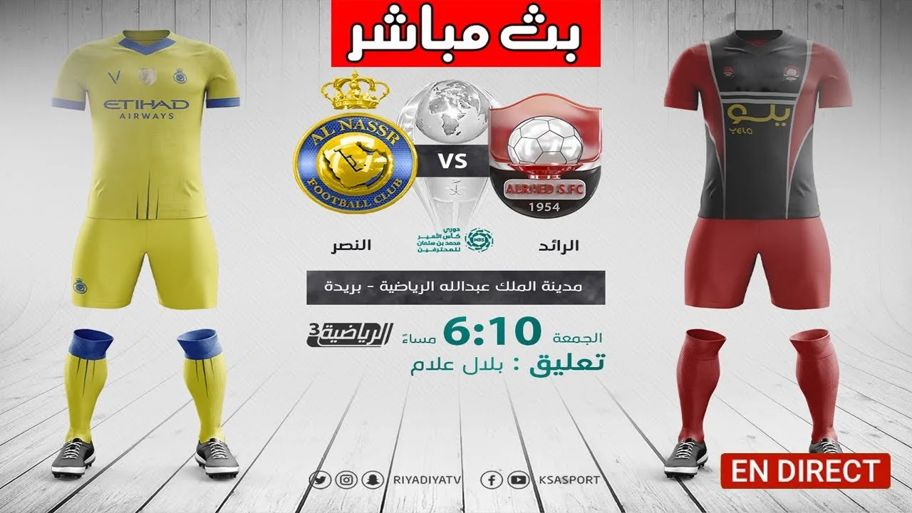 بث مباشر | مشاهدة مباراة النصر والرائد في الدوري السعودي tewluxc1q7o