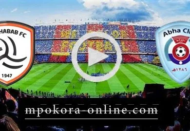بث مباشر كورة اون لاين مباراة الشباب وابها