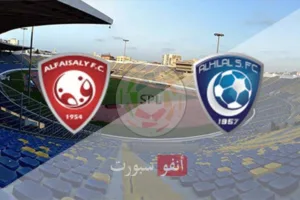 مشاهدة مباراة الهلال والفيصلي بث مباشر اليوم 25 1 2021 في الدوري السعودي
