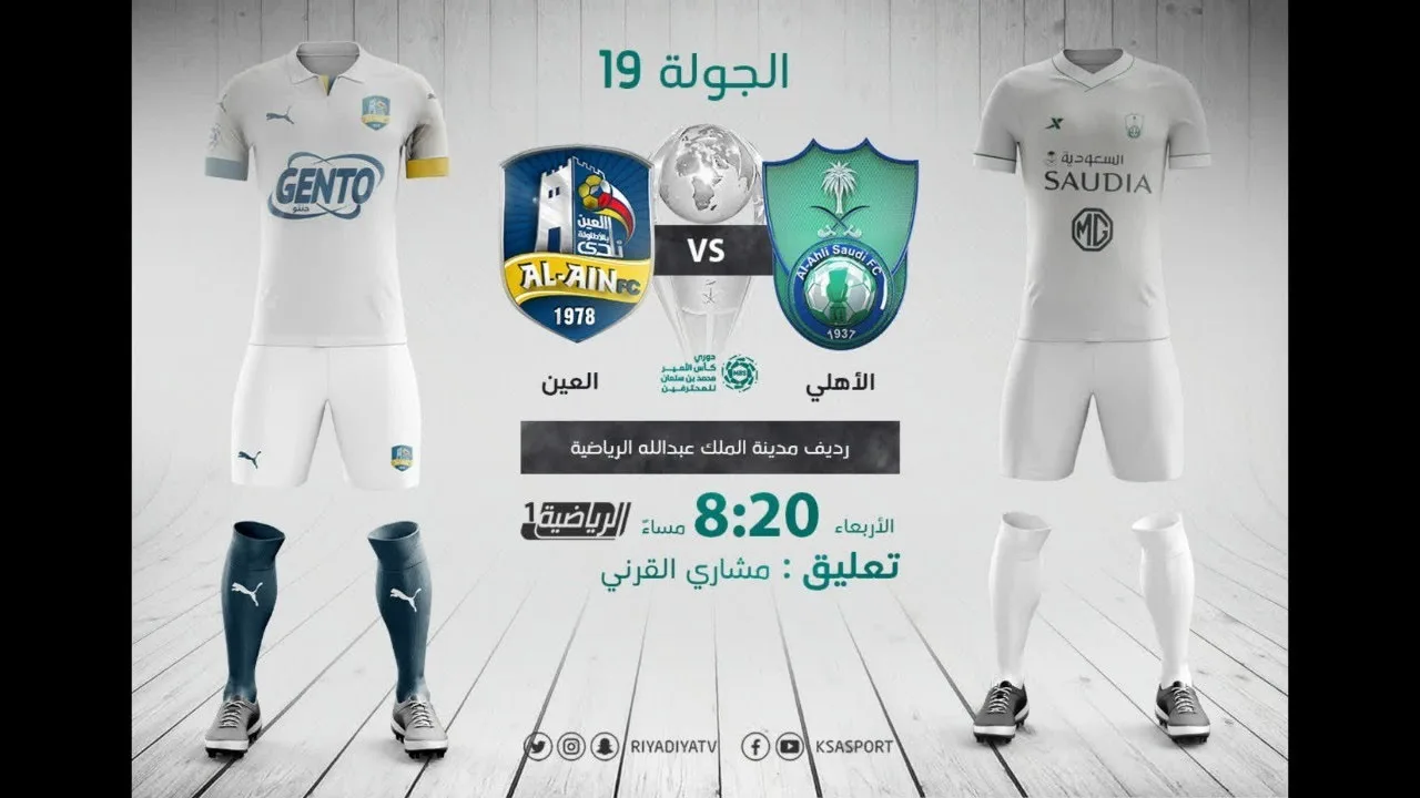 بث مباشر | مشاهدة مباراة الاهلي والعين في الدوري السعودي 0y8jm7 ebxw