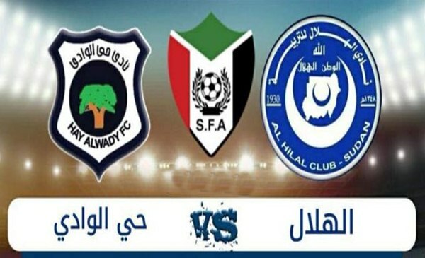 بث مباشر | مشاهدة مباراة الهلال وحي الوادي نيالا في الدوري السوداني