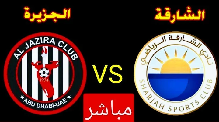 بث مباشر |مشاهدة مباراة الشارقة والجزيرة في الدوري الإماراتي Screenshot 20210226 1541102