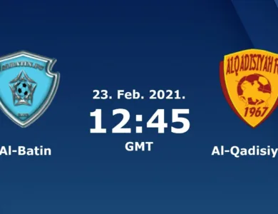 al qadisiyah al batin