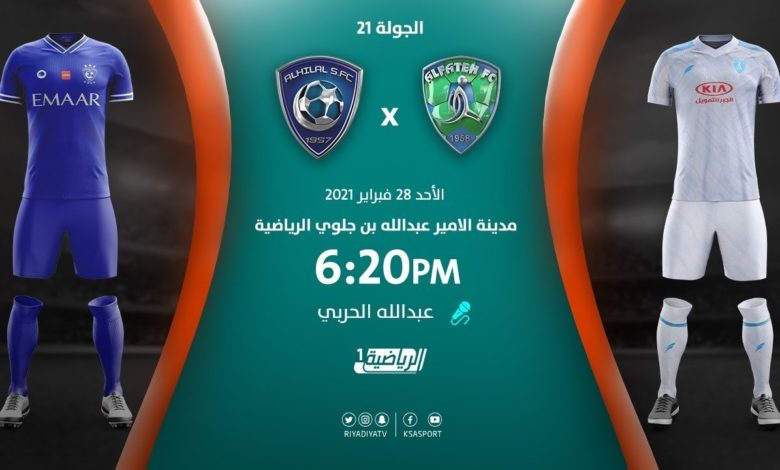 بث مباشر | مشاهدة مباراة الهلال والفتح في الدوري السعودي للمحترفين.
