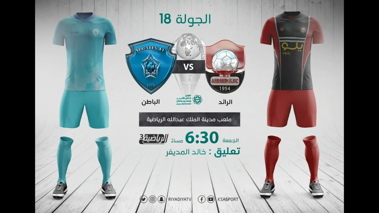 بث مباشر | مشاهدة مباراة الرائد والباطن اليوم في الدوري السعودي f4pab9cyfro