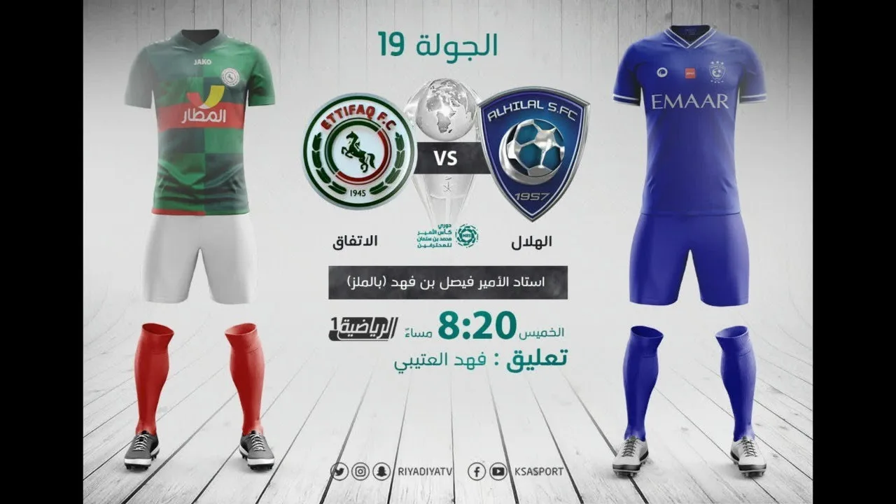 بث مباشر | مشاهدة مباراة الهلال والاتفاق في الدوري السعودي omy4i46cepg
