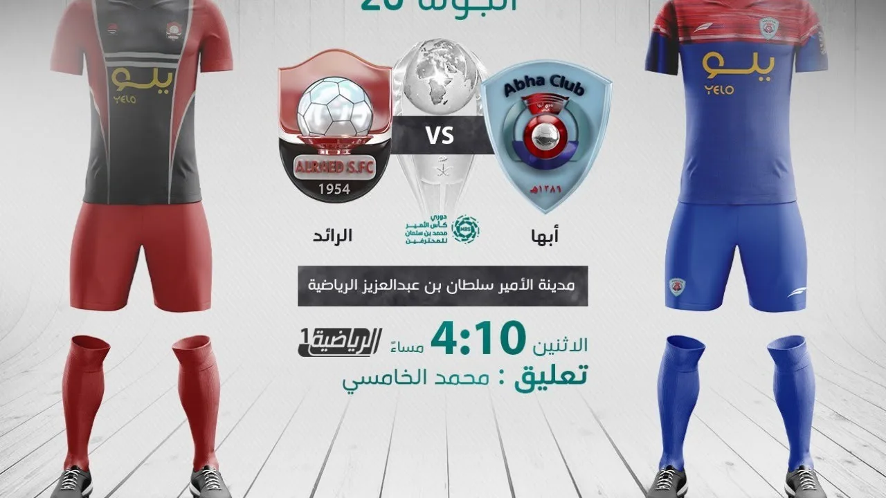 بث مباشر | مشاهدة مباراة أبها والرائد في الدوري السعودي rd698r0yzw4