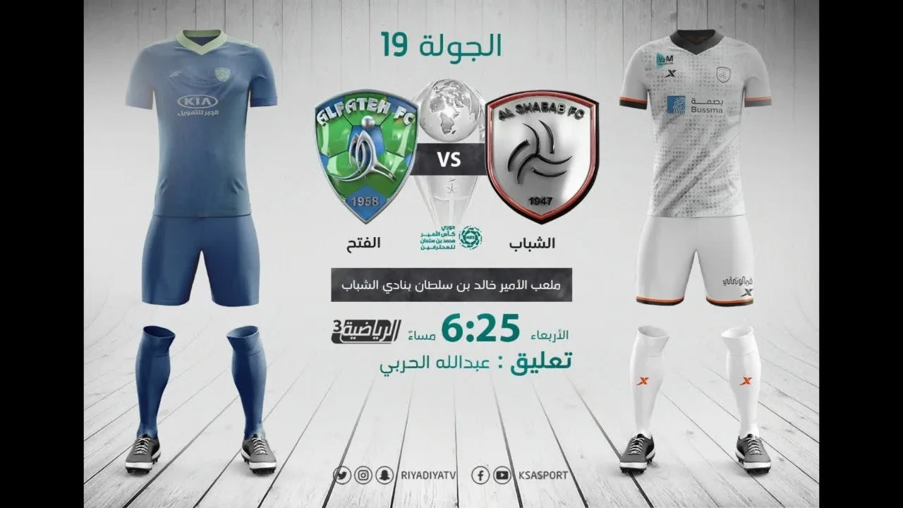 بث مباشر | مشاهدة مباراة الشباب والفتح اليوم في الدوري السعودي wiagfmjz05k
