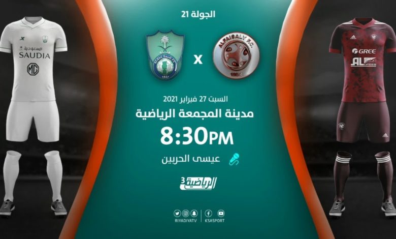 بث مباشر | مشاهدة مباراة الأهلي والفيصلي الدوري السعودي
