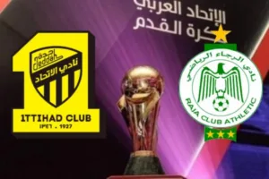 مشاهدة الرجاء ضد الاتحاد