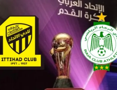 مشاهدة الرجاء ضد الاتحاد