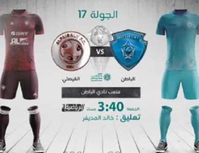 مشاهدة مباراة الباطن والفيصلي بث مباشر الدوري السعودي