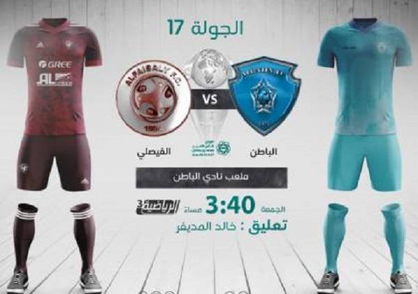 بث مباشر | مشاهدة مباراة الباطن والفيصلي في الدوري السعودي