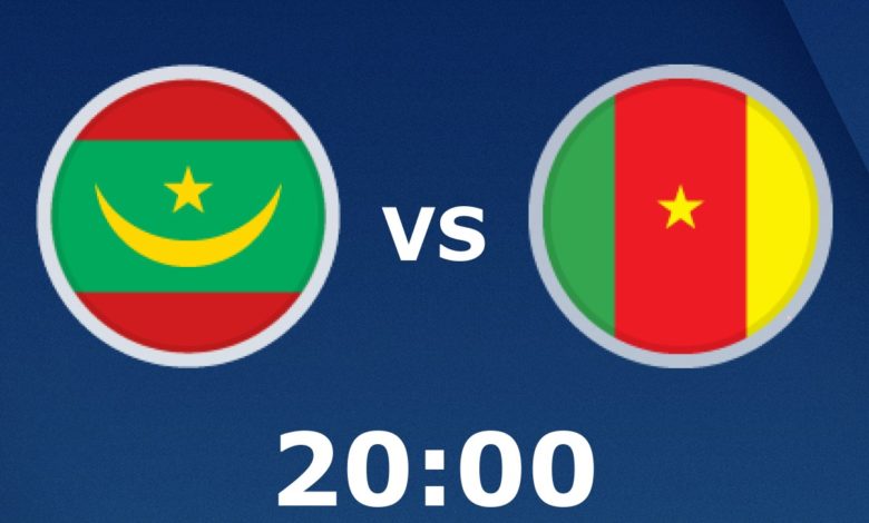 مشاهدة مباراة موريتانيا والكاميرون بث مباشر بتاريخ 14-02-2021 كأس أفريقيا للشباب تحت 20 سنة