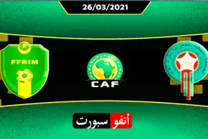Morocco vs Mauritania