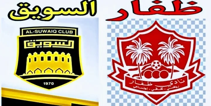 بث مباشر | مشاهدة مباراة ظفار والسويق في نهائي كأس السلطان المعظم عمان Screenshot 20210307 1330002