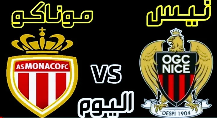 بث مباشر | مشاهدة مباراة موناكو ونيس في كأس فرنسا Screenshot 20210308 1937352