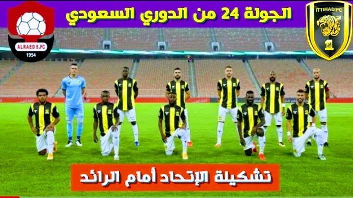 تشكيلة الاتحاد ضد الرائد في الدوري السعودي للمحترفين