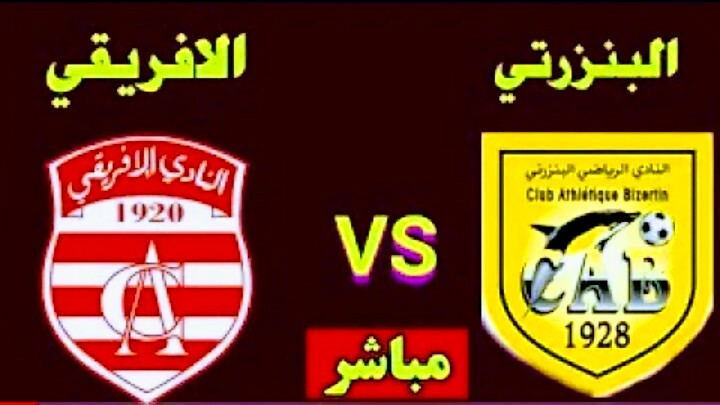 بث مباشر | مشاهدة مباراة نادي الأفريقي ونادي البنزرتي في الدوري التونسي