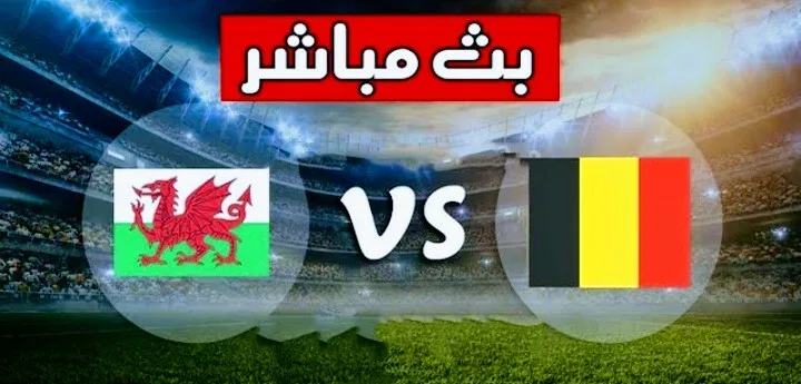 بث مباشر | مشاهدة مباراة بلجيكا وويلز في تصفيات كأس العالم 2022 Screenshot 20210324 1943242