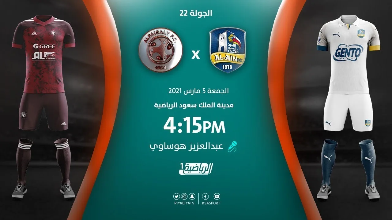 بث مباشر | مشاهدة مباراة الفيصلي والعين بتاريخ 5/3/2021 في الدوري السعودي a tu0ug1yqo