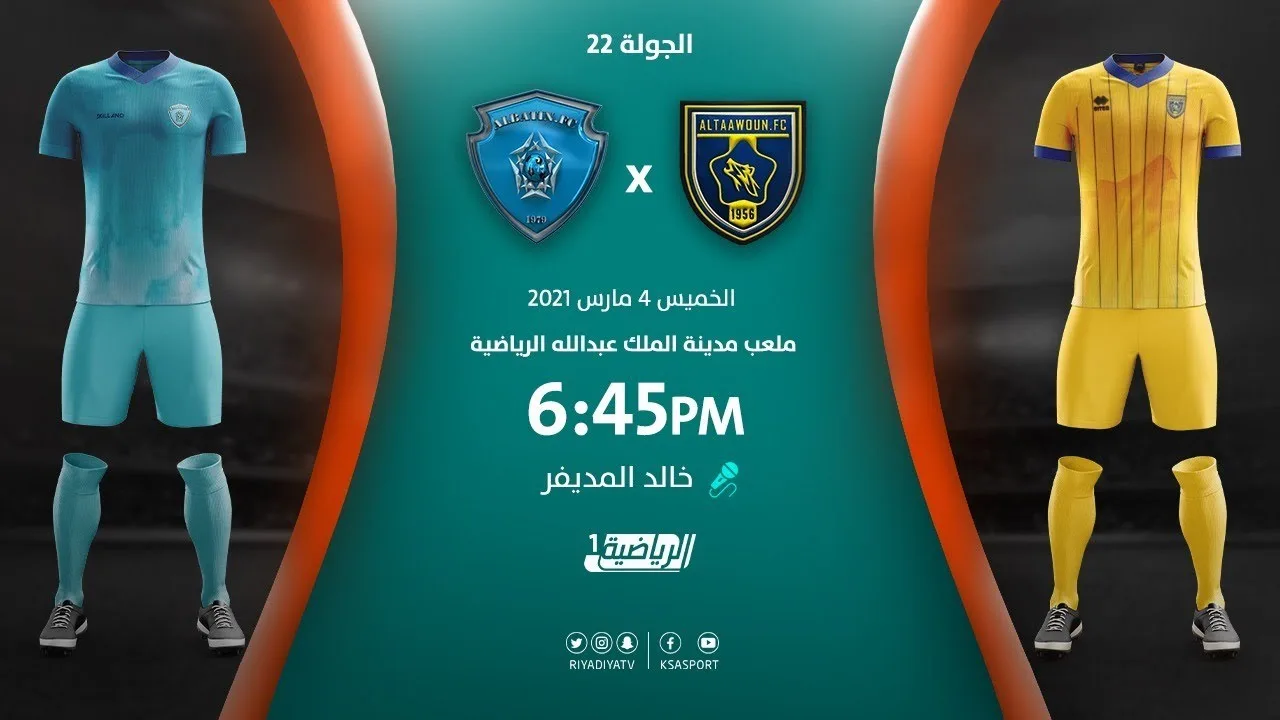 بث مباشر | مشاهدة مباراة التعاون والباطن بتاريخ 4/3/2021 في الدوري السعودي hjq 2f5q4is