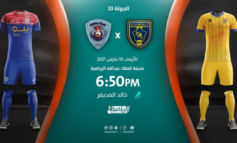 بث مباشر | مشاهدة مباراة التعاون وأبها بتاريخ  10/3/2021 في الدوري السعودي
