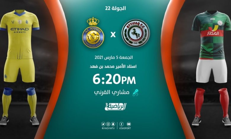 بث مباشر | مشاهدة مباراة النصر والاتفاق بتاريخ  05/3/2021 في الدوري السعودي