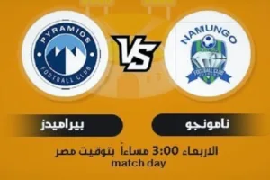 namungo fc vs pyramids1