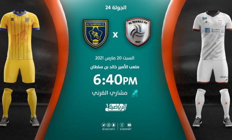 مشاهدة مباراة الشباب والتعاون بث مباشر بتاريخ  20/3/2021 في الدوري السعودي