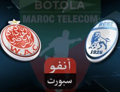 بث مباشر مباراة الوداد وسريع وادي زم