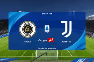 بث مباشر يوفنتوس وسبيزيا