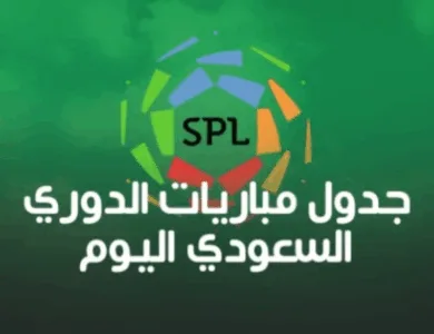 ترتيب الدوري السعودي للمحترفين