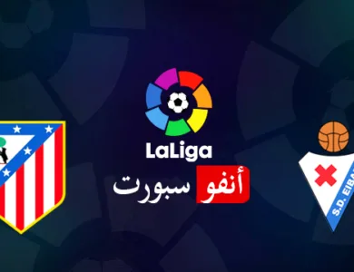Atletico Madrid vs Eibar Preview and Betting Tips Live stream LaLiga Santander
