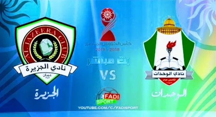 بث مباشر | مشاهدة مباراة الوحدات والجزيرة في كأس السوبر Screenshot 20210404 1302162