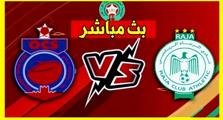 بث مباشر | مشاهدة مباراة الرجاء وأولمبيك أسفي في دوري المغربي Screenshot 20210425 2145322