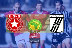 Sfaxien vs Etoile Sportive du Sahel