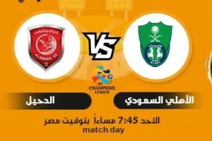 al ahly vs al duhail