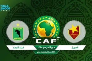 el merreikh vs as vita club 1