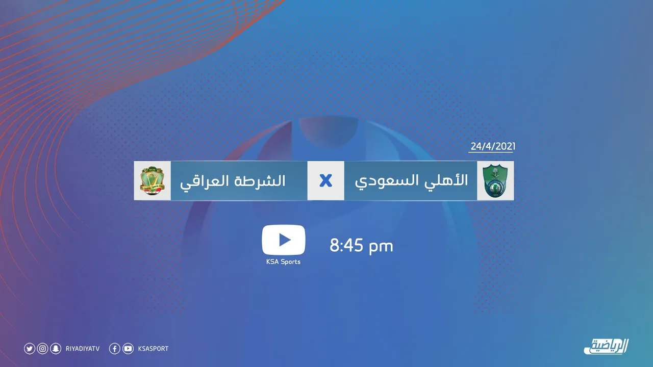 بث مباشر | مشاهدة مباراة الأهلي والشرطة اليوم 24-4-2022 في دوري أبطال آسيا hsz0iuw0so4