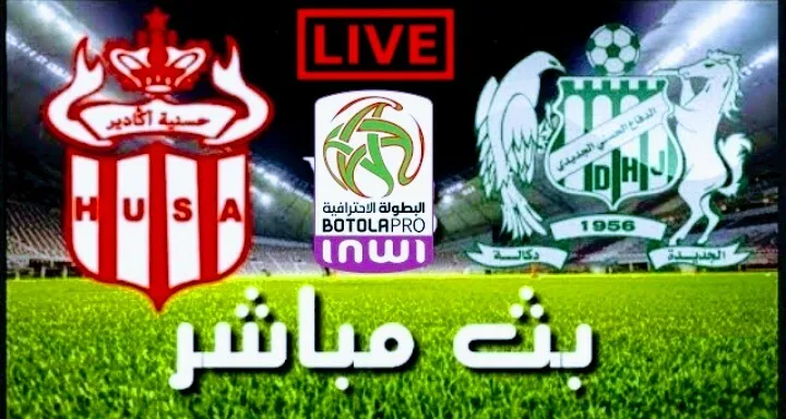بث مباشر | مشاهدة مباراة حسنية أكادير والدفاع الجديدي في الدوري المغربي Screenshot 20210508 2143582