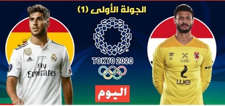 ملخص مباراة مصر واسبانيا وتعادل مثير للفراعنة في أولمبياد طوكيو Screenshot 20210722 0025322