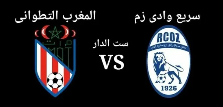 اهداف مباراة المغرب التطواني وسريع وادي زم في الدوري المغربي Screenshot 20210723 1836582