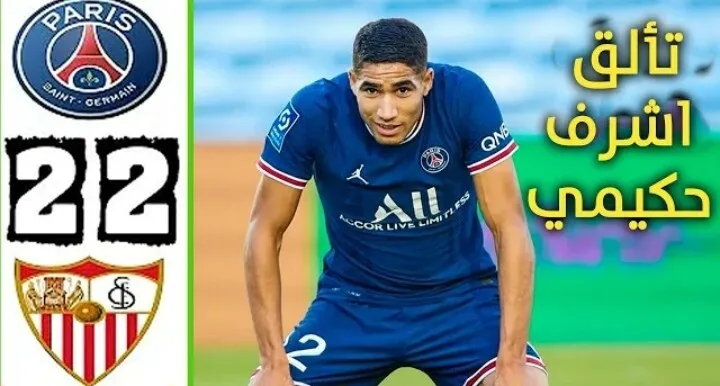 ملخص مباراة باريس سان جيرمان وإشبيلية Psg Vs Seville الودية Screenshot 20210727 2218062 1