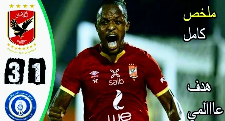 ملخص مباراة الاهلى واسوان في الدوري المصري Screenshot 20210729 2114442