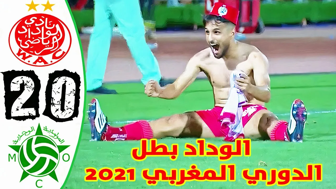 ترتيب الدوري المغربي بعد تتويج الوداد بلقب 2021 cwndnav8m7i