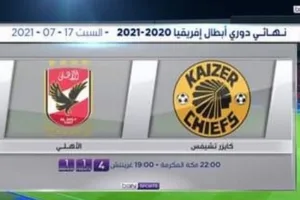 مباراة الأهلي وكايزر تشيفز1 1