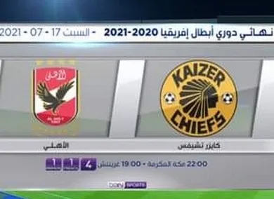 مباراة الأهلي وكايزر تشيفز1 1