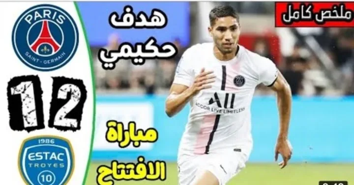 ملخص واهداف مباراة باريس سان جيرمان وتروا في الدوري الفرنسي Screenshot 20210807 2042292