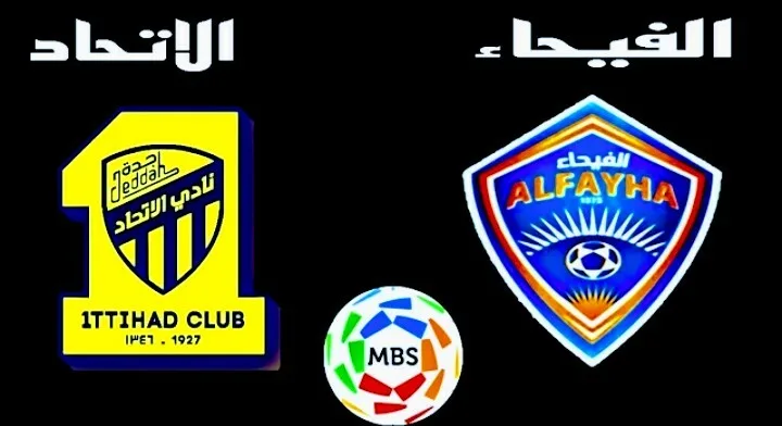 كيفية مشاهدة مباراة الاتحاد والفيحاء مجاناً في الدوري السعودي Screenshot 20210811 1342332